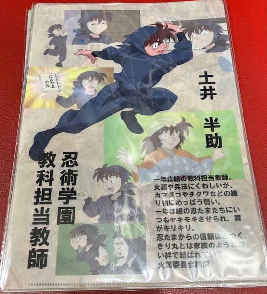 忍たま乱太郎★土井半助★土井先生★クリアファイル★半子さん