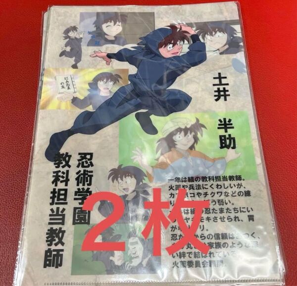 忍たま乱太郎★土井半助★土井先生★クリアファイル★半子さん★2枚