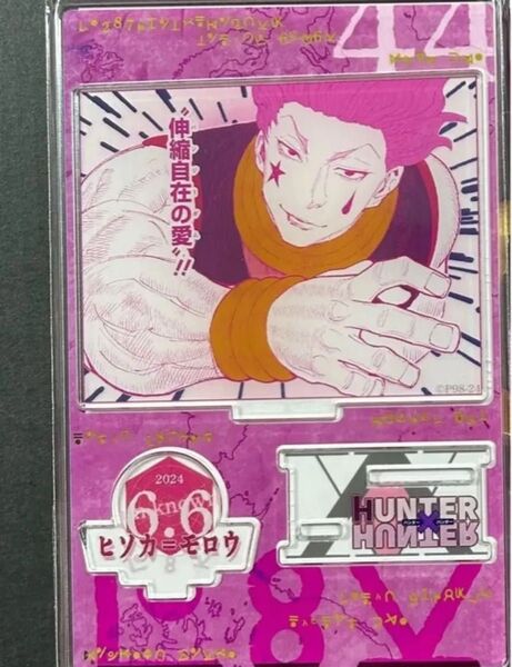ヒソカ★HUNTER×HUNTER★名場面ジオラマフィギュア★アクリルスタンド★ハンターハンター