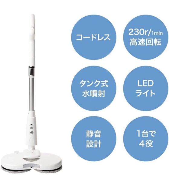 【美品】iRoom 電動回転モップクリーナー