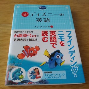 Paypayフリマ ディズニー 英語シナリオで楽しむ 美女と野獣 ズートピア Disney コミック 漫画 参考書 Paypayフリマ ディズニー 英語シナリオで楽しむ 美女と野獣 ズートピア Disney コミック 漫画 参考書