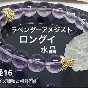 水晶ロングイ ラベンダーアメジスト 財運 邪気除け 浄化 幸運 仕事運 天然石 パワーストーン