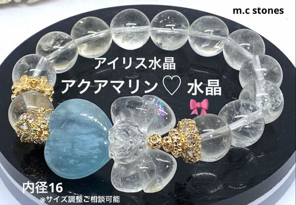 アイリス水晶 アクアマリンハート 水晶リボン虹入り 浄化 癒し 幸運 恋愛運 天然石 パワーストーン