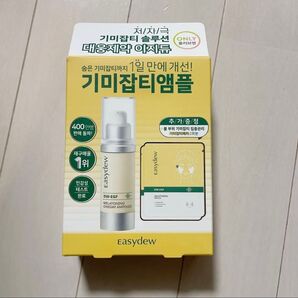 Easydew DW-EGF メラトニンパッチ & アンプル