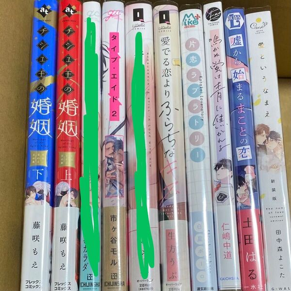 漫画5月刊② +既刊