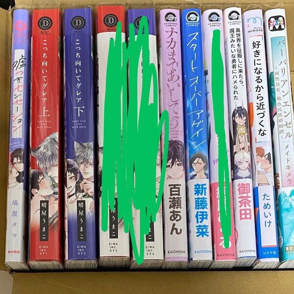漫画 5月刊