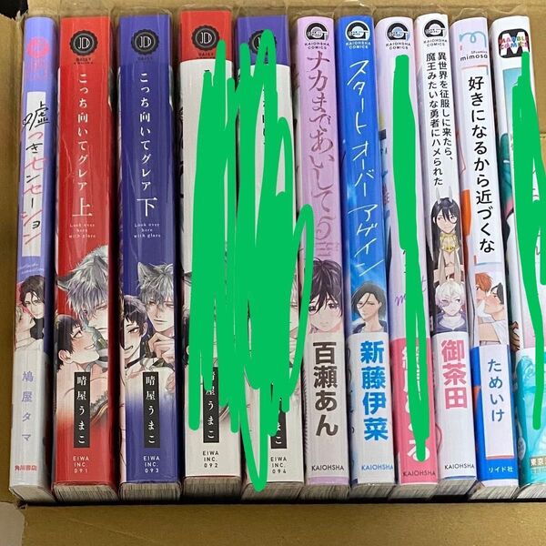 漫画 5月刊