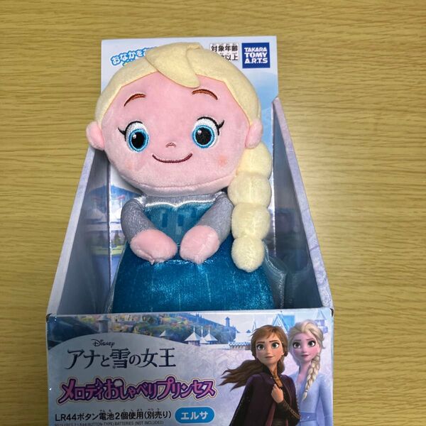 アナと雪の女王 メロディおしゃべりプリンセス エルサ