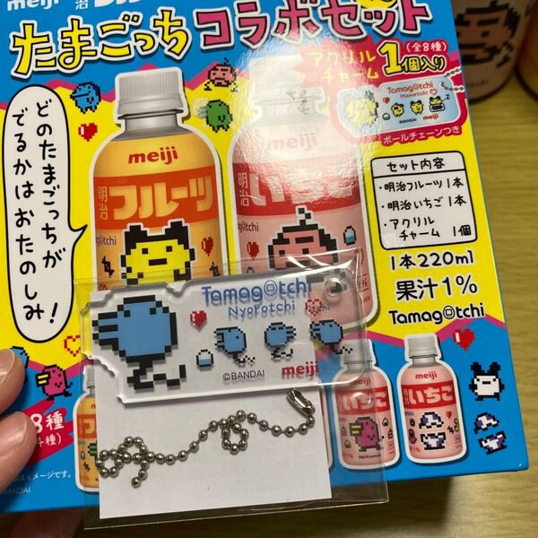 たまごっち フルーツ牛乳 アクリルチャーム