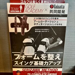 Tabata(タバタ) スイング練習 TS コンプリートスイング 芹澤信雄