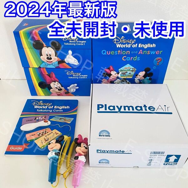 【未開封・新品】2024年最新版 DWE トークアロング ディズニー英語システム