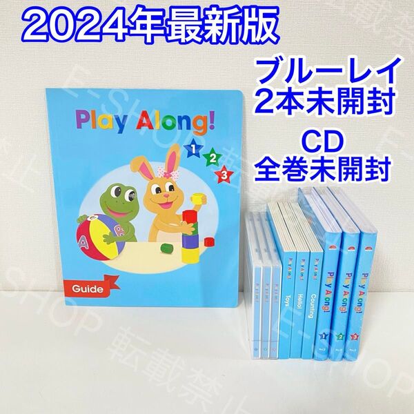 【殆ど未開封】2024年最新版 プレイアロング DWE ディズニー英語システム