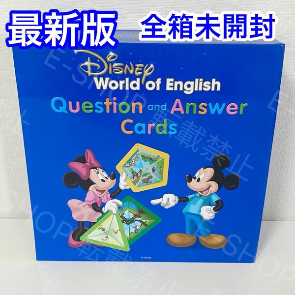 【未開封】最新版 DWE Q&Aカード トークアロング ディズニー英語システム