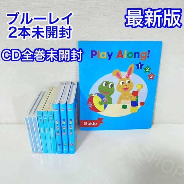 【未開封多数】最新版 プレイアロング DWE ディズニー英語システム
