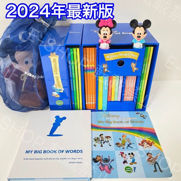 2024年最新版 DWE マジックペン アドベンチャーセット ディズニー英語システム