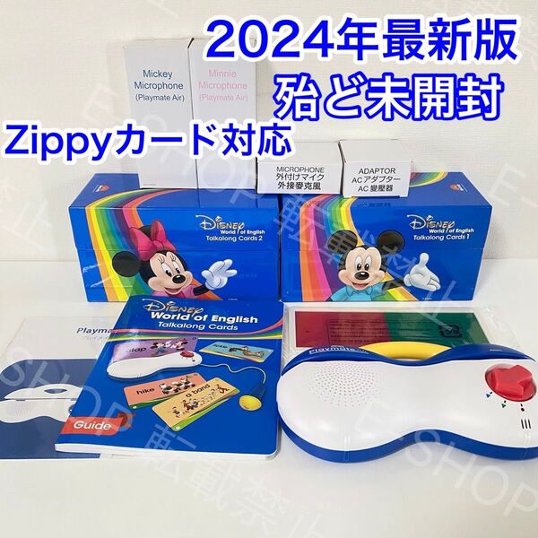 【殆ど未開封】2024年 最新版 トークアロング DWEディズニー英語システム