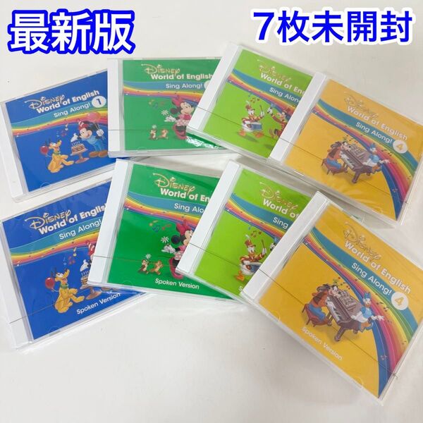 【7枚未開封】最新版 DWE シングアロングCD ディズニー英語システム