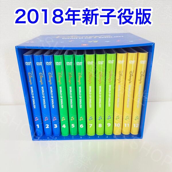 2018年 新子役版 DWE シングアロングDVD ディズニー英語システム