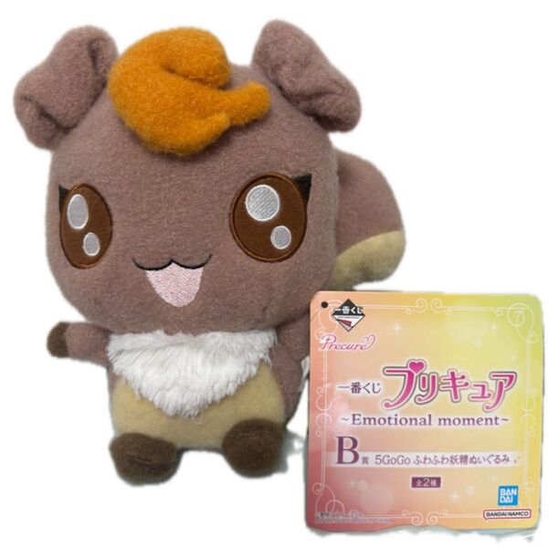 【美品】プリキュア ぬいぐるみ 一番くじ