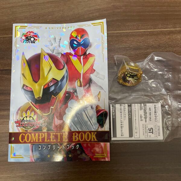 ナンバーワン戦隊 ゴジュウジャー 合言葉 センタイリング キャンペーンver. コンプリートブック バンダイ