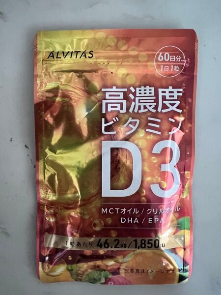 贅沢配合 ビタミンD3 111,000IU × オメガ3】高濃度 ビタミンD3 ビタミンD ALVITAS 60日分 大容量