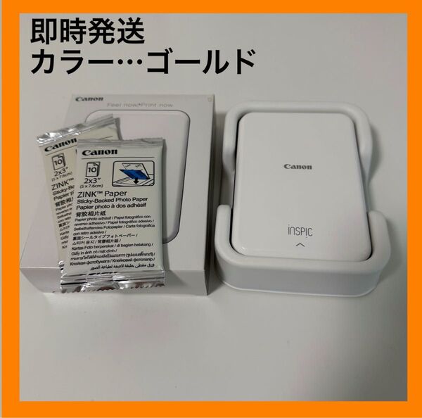 Canon iNSPiC スマホ専用ミニフォトプリンター キヤノン スマホプリンター 写真用 ゴールド