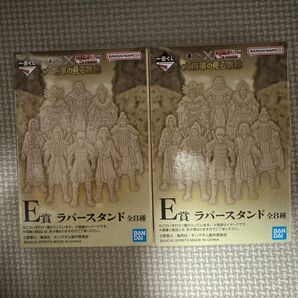 未開封 一番くじ キングダム E賞 ラバースタンド 2個セット 大将軍の見る景色 断捨離