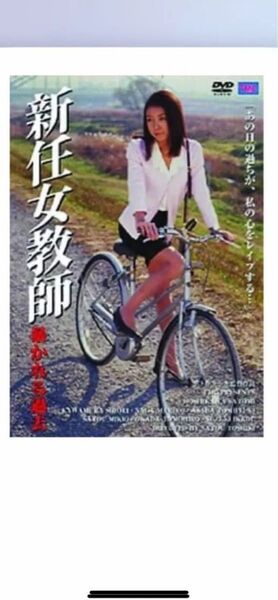 【新品未使用】新任女教師シリーズ(官能) セル版DVD 特別3枚セット
