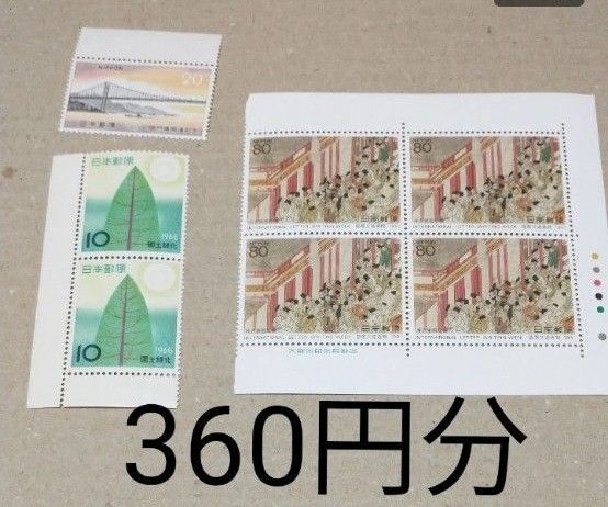未使用 記念切手 360円分 S08