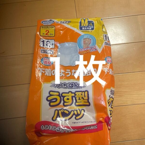 エルモアいちばんうす型パンツM〜L1枚