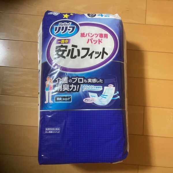 リリーフ一晩中安心フィット紙パンツ専用パット4枚