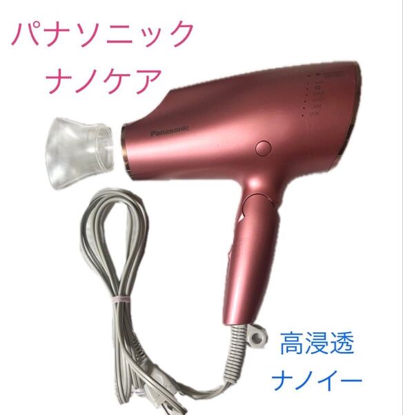 パナソニック ヘアドライヤー ナノケア 人気 高浸透ナノイー