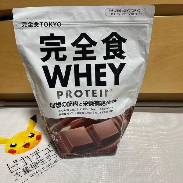 完全食 ホエイ (WHEY) プロテイン チョコレート 900g