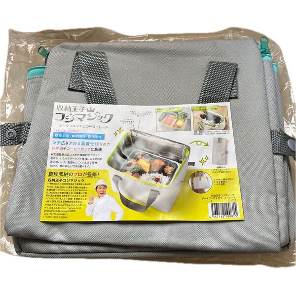 収納王子コジマジック監修 クーラートートバッグ 未使用品