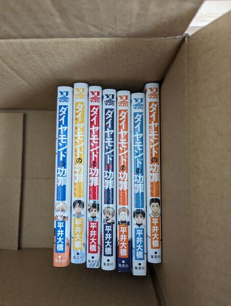 ダイヤモンドの功罪 1〜7巻