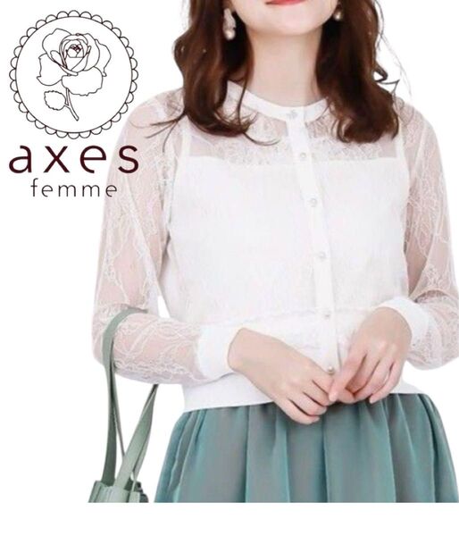 axes femme エレガントレーシーカーデ 新品未使用タグ付き トップス カーディガン アクシーズファム Mサイズ 白
