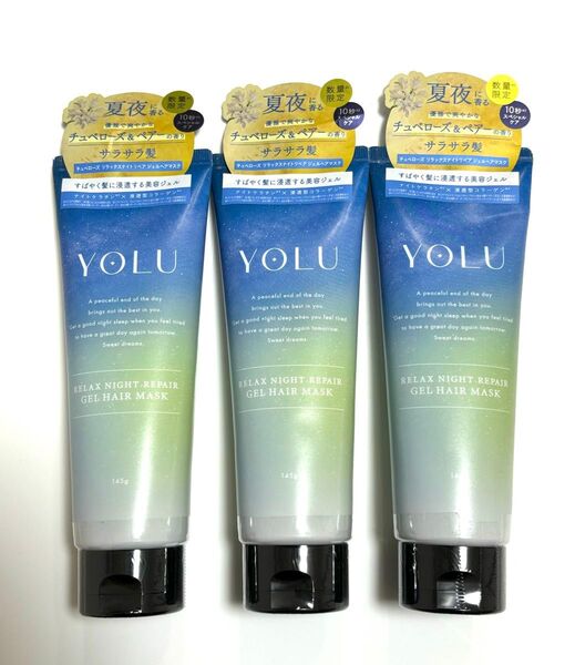 YOLU トリートメント ヘアマスク ジェルヘアマスク ヨル