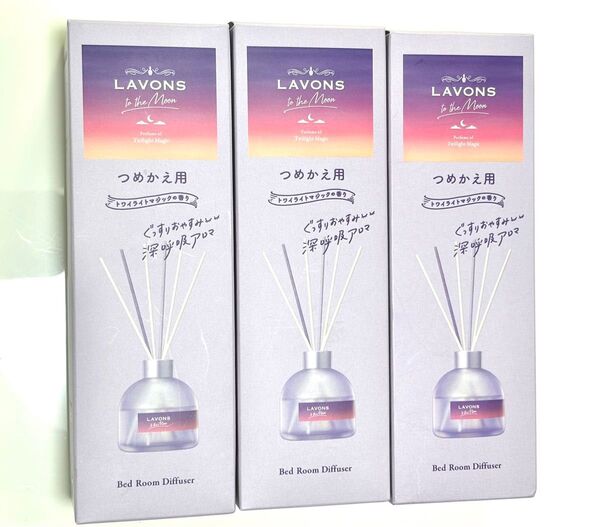 ラボン ディフューザー