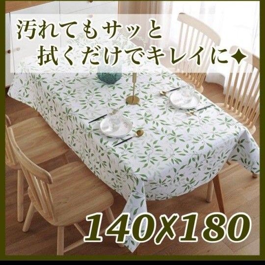 テーブルクロス テーブルカバー 北欧 レモン柄 長方形 カバー 撥水加工 おしゃれ イエロー 撥水 葉っぱ おしゃれ 春色 リネン