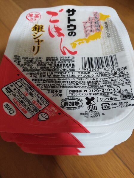 5パックセット★匿名発送★サトウのごはん パックご飯 非常食 常備食 サトウのご飯 銀シャリ 国内産 厚釜炊き サトウ食品