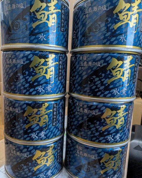 8缶セット★匿名配送★さば缶★九州旬のさば 鯖水煮8缶セット】 ★菱塩「五島儺の塩」使用★ 美味しい鯖缶 国産さば缶