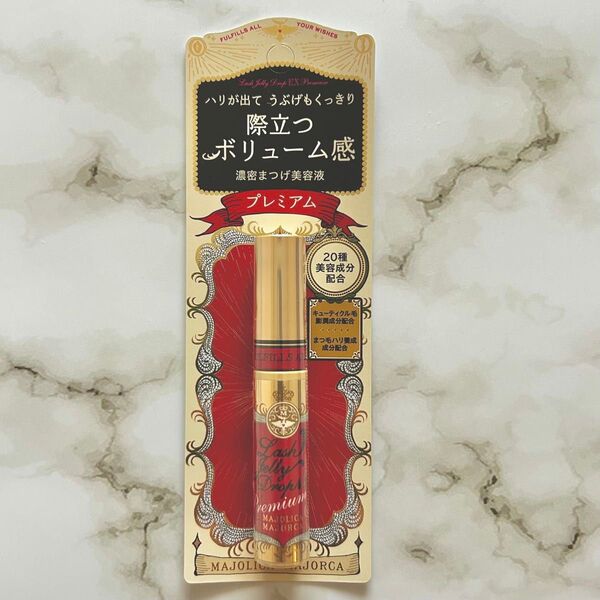 【MAJOLICA MAJORCA/マジョリカマジョルカ】 新品未使用 ラッシュジェリードロップEX プレミアム まつ毛美容液