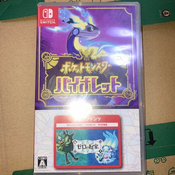 ポケットモンスターバイオレット ゼロの秘宝 追加コンテンツ 付き Switch ソフト バイオレット ゲームソフト
