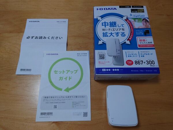 【匿名配送】I-O DATA 無線LAN中継機 WN-AC1167EXP