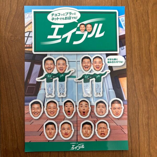 チョコプラ × エイブル ステッカー