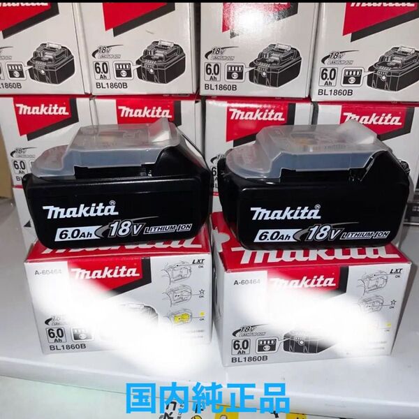 限定価格 makita マキタ BL1860b 2個セット 新品