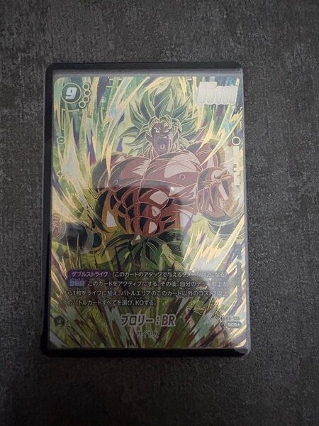 ドラゴンボール フュージョンワールド ブロリーBR FB06-120 SCR パラレル