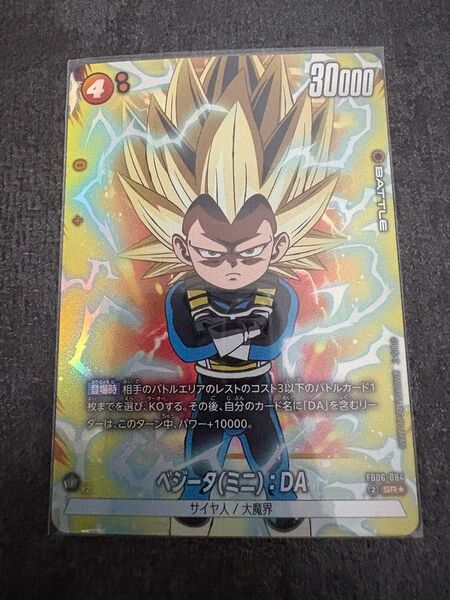 ドラゴンボール フュージョンワールド ベジータ ミニ DA FB06-084 SR パラレル