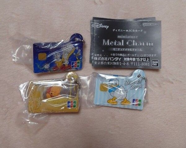 ディズニーJCBカードミニチュアメタルチャーム 3点セット