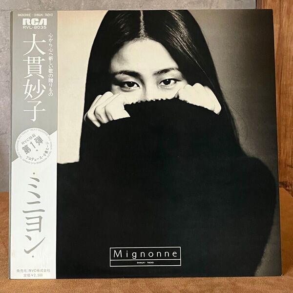 【美品/オリジナル盤】大貫妙子『ミニヨン』 LP レコード JPNオリジナル Taeko Ohnuki